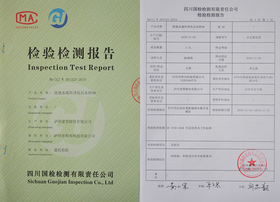 洗瓶水循環(huán)凈化設備