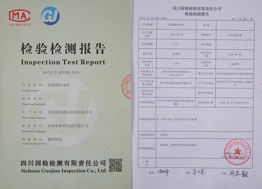 洗瓶水循環(huán)設備銷售